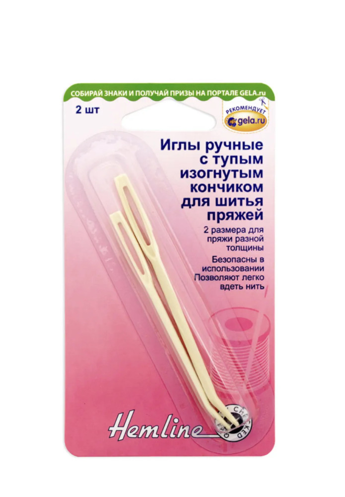Иглы ручные с тупым изогнутым кончиком для шитья пряжей