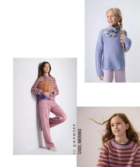 Журнал Kids 14 Lana Grossa