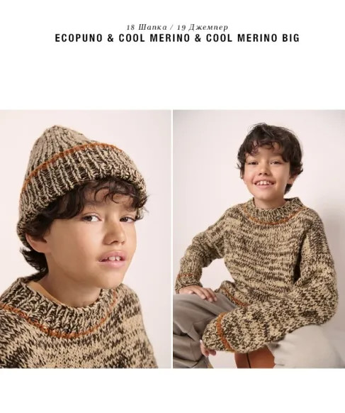 Журнал Kids 14 Lana Grossa