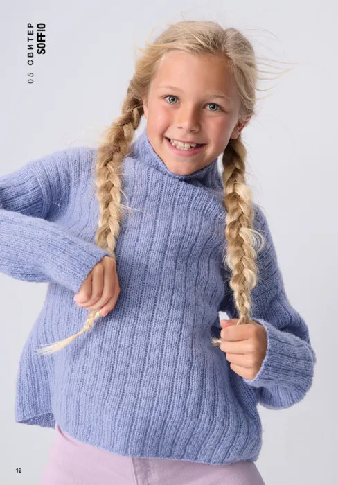 Журнал Kids 14 Lana Grossa