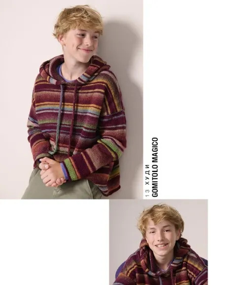 Журнал Kids 14 Lana Grossa