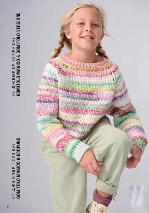 Журнал Kids 14 Lana Grossa